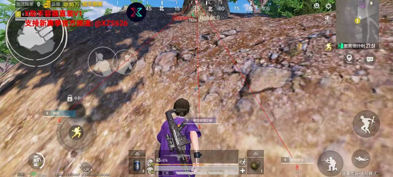 和平精英《不求人》免root直装辅助